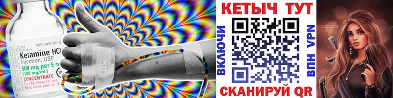Кетамин ketamine  Яхрома 