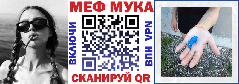 Меф мяу мяу  Яхрома